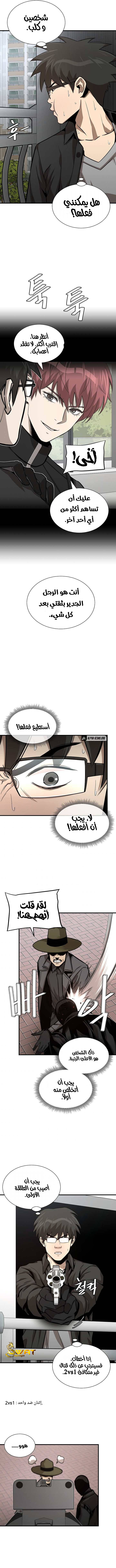 Read Return Survival AR Manga Online