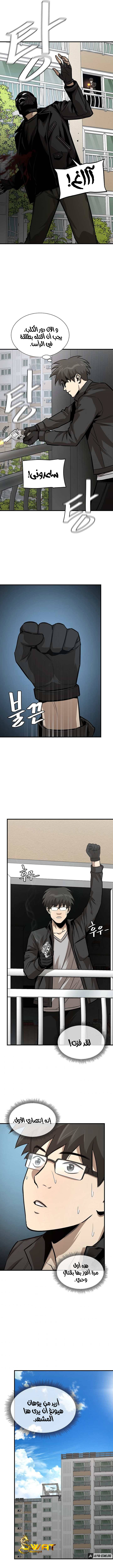 Read Return Survival AR Manga Online