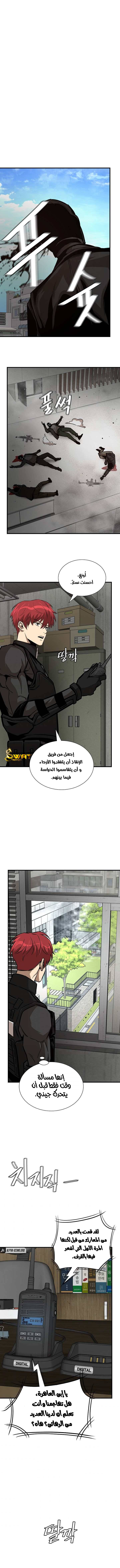 Read Return Survival AR Manga Online