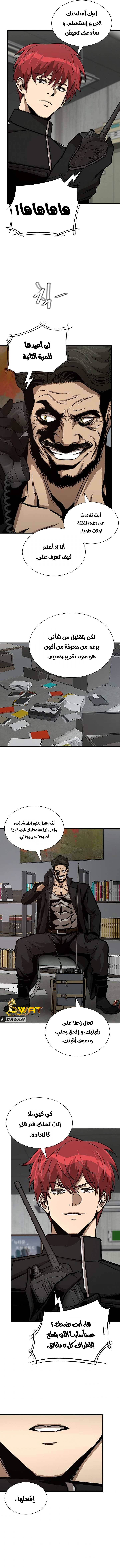 Read Return Survival AR Manga Online