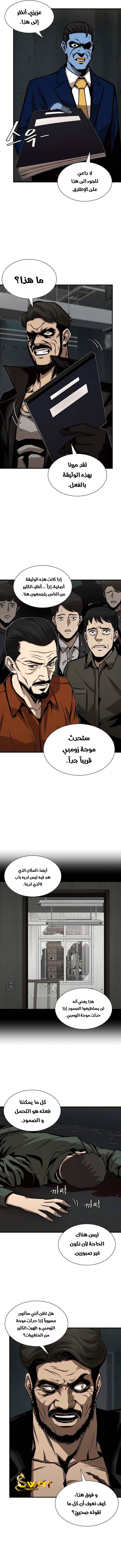 Read Return Survival AR Manga Online