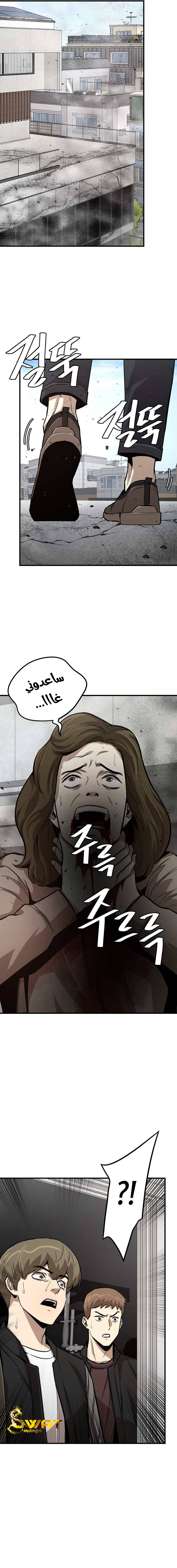 Read Return Survival AR Manga Online