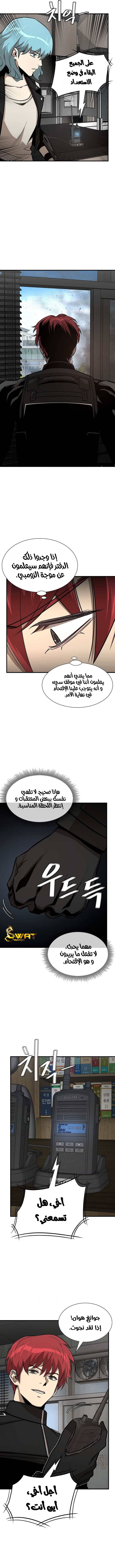 Read Return Survival AR Manga Online