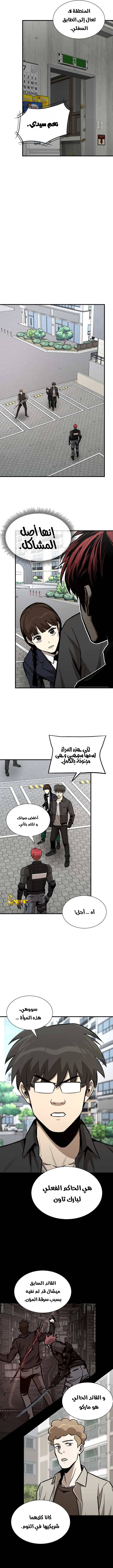 Read Return Survival AR Manga Online