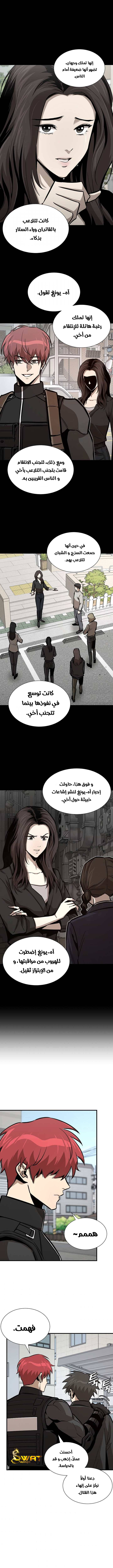 Read Return Survival AR Manga Online