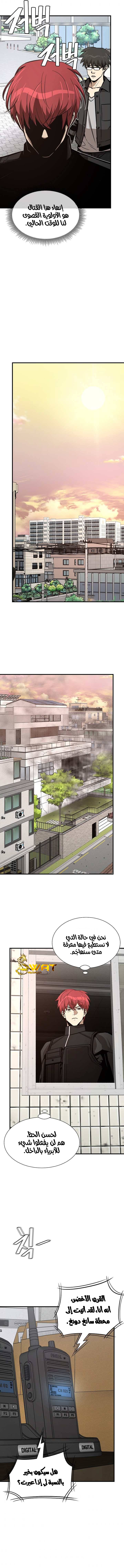 Read Return Survival AR Manga Online