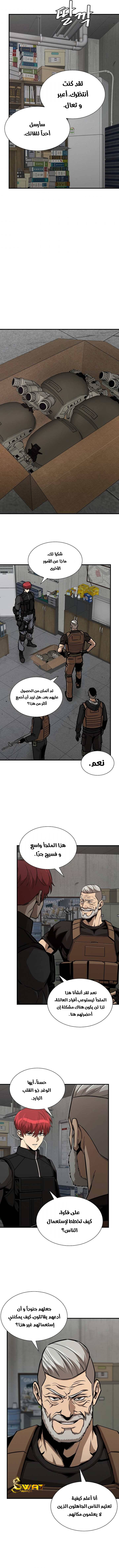 Read Return Survival AR Manga Online