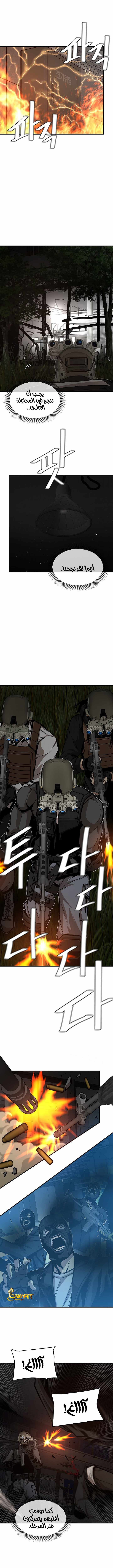 Read Return Survival AR Manga Online