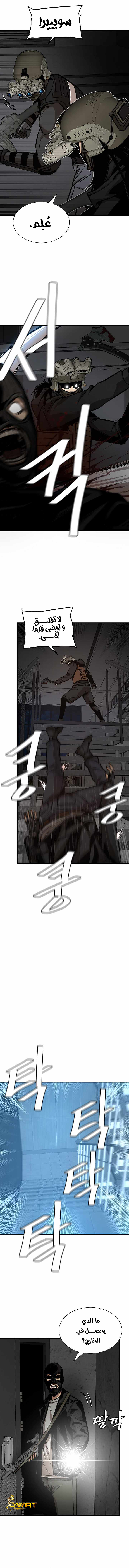 Read Return Survival AR Manga Online