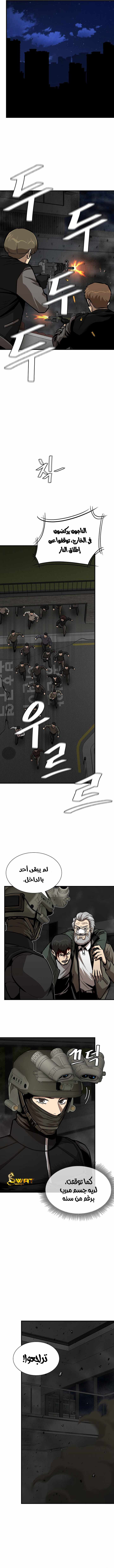 Read Return Survival AR Manga Online