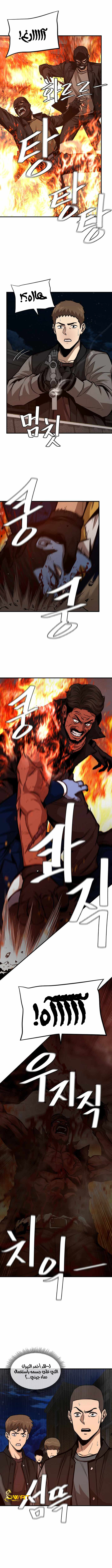 Read Return Survival AR Manga Online