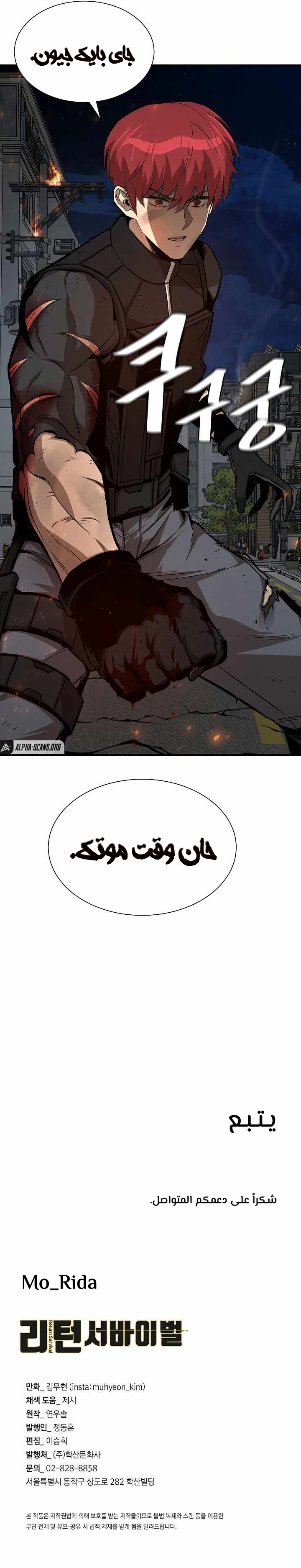 Read Return Survival AR Manga Online