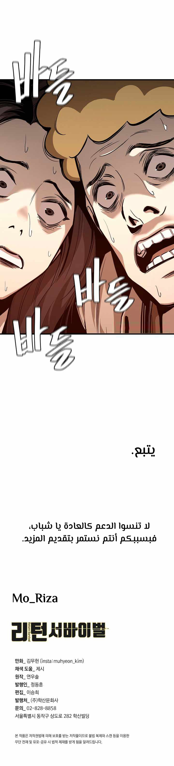 Read Return Survival AR Manga Online