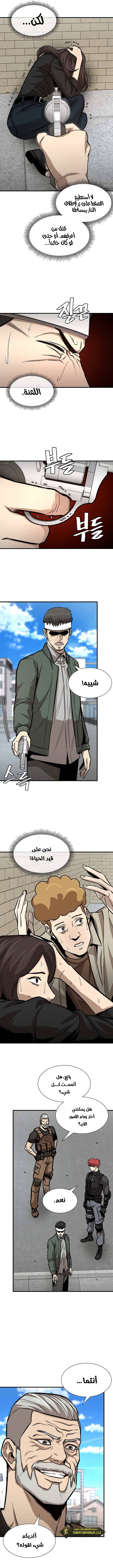 Read Return Survival AR Manga Online