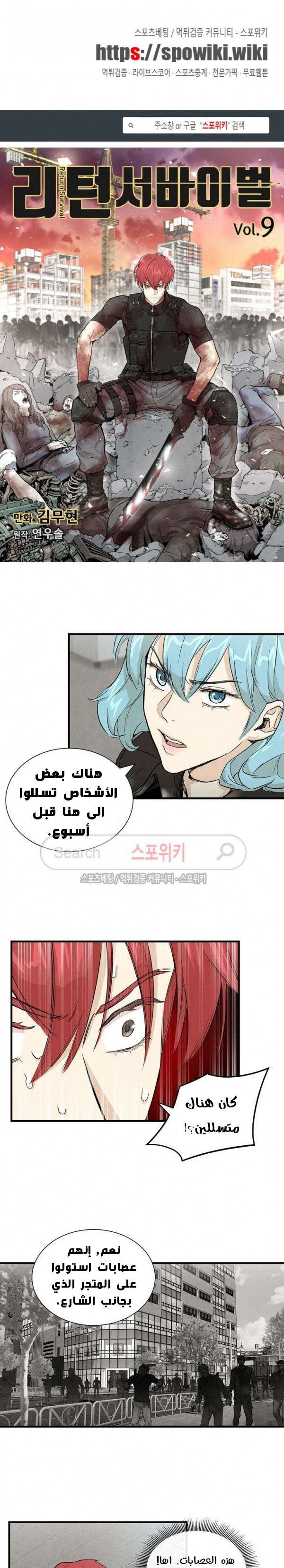 Read Return Survival AR Manga Online