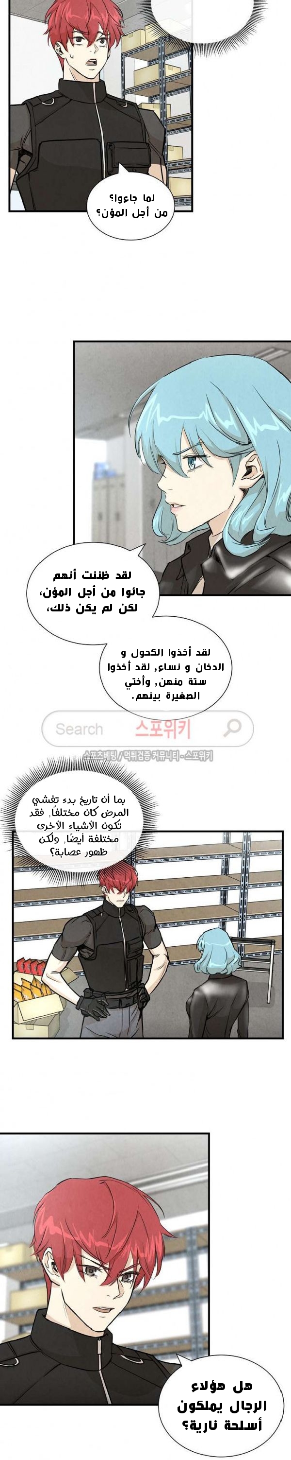 Read Return Survival AR Manga Online