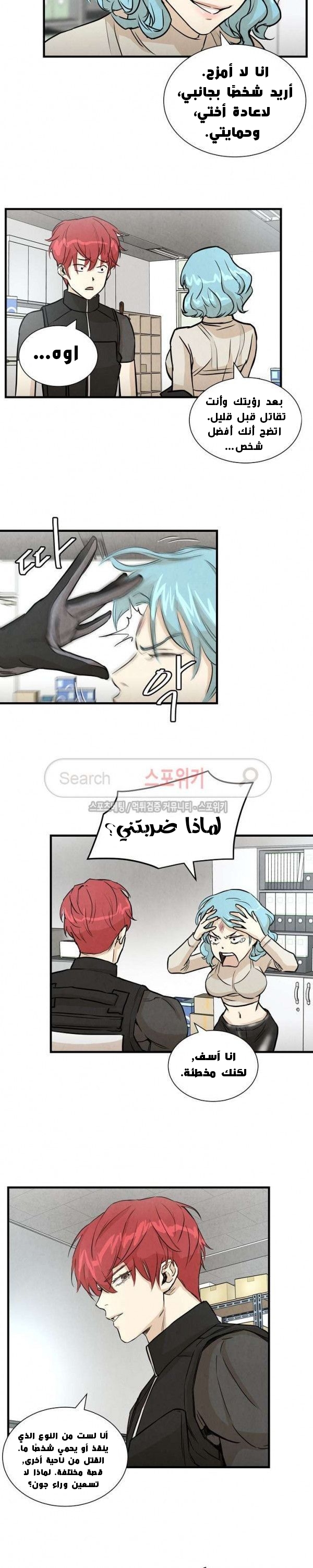 Read Return Survival AR Manga Online