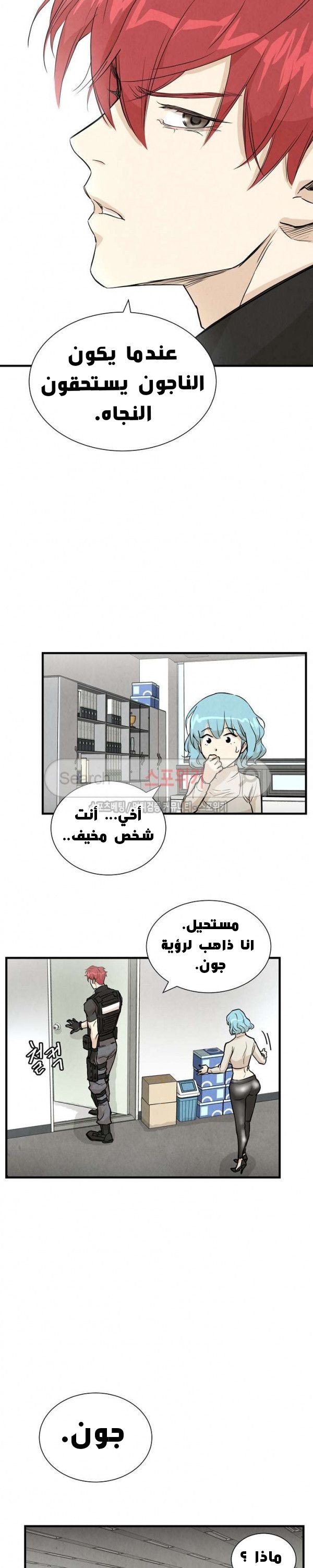 Read Return Survival AR Manga Online