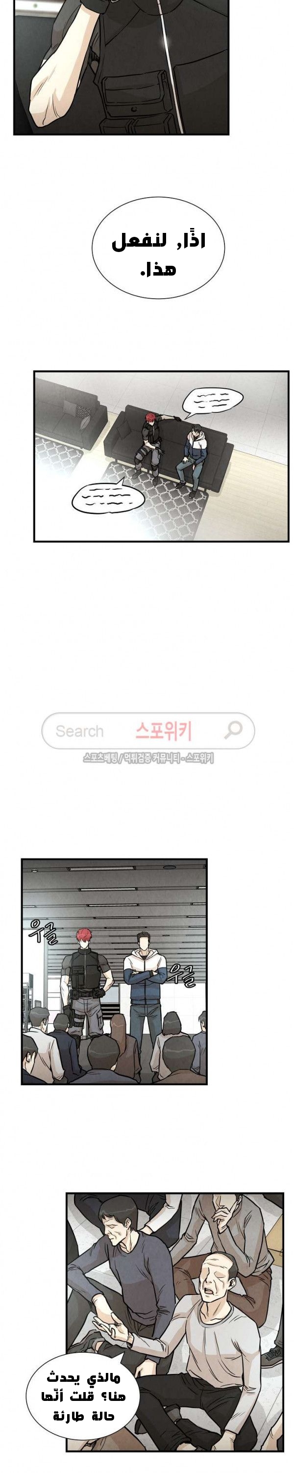 Read Return Survival AR Manga Online