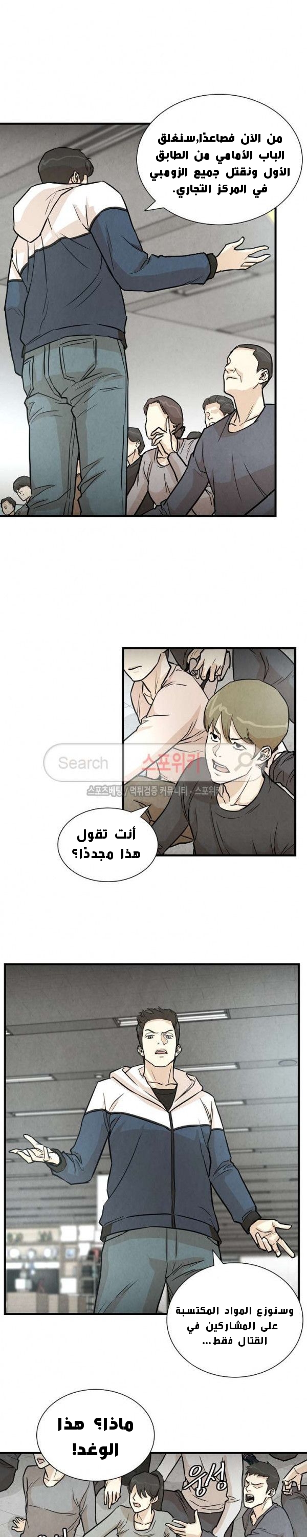 Read Return Survival AR Manga Online