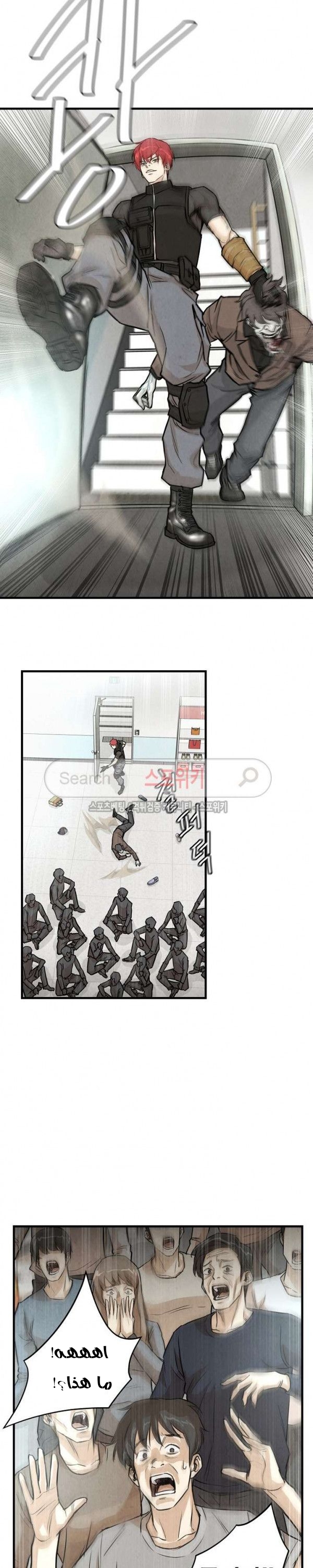 Read Return Survival AR Manga Online