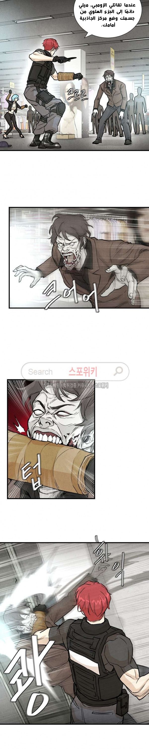 Read Return Survival AR Manga Online