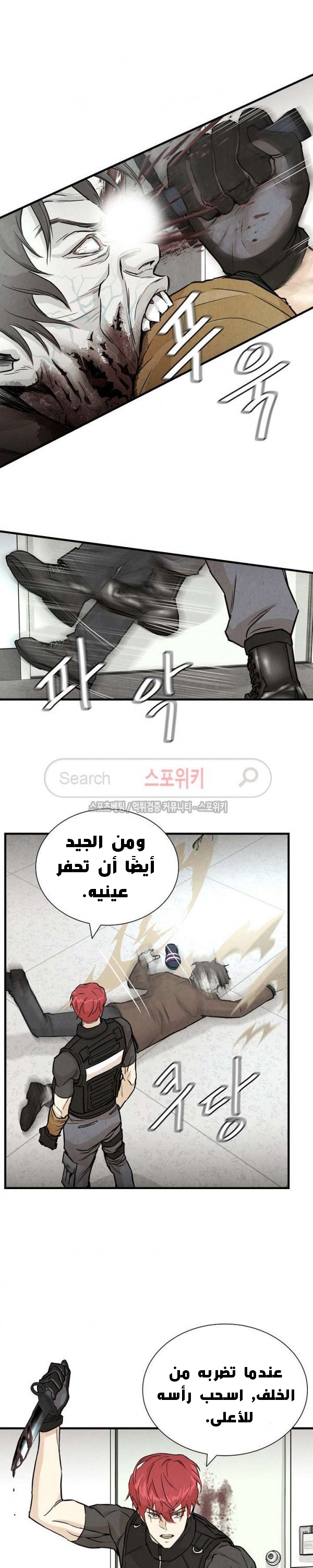 Read Return Survival AR Manga Online