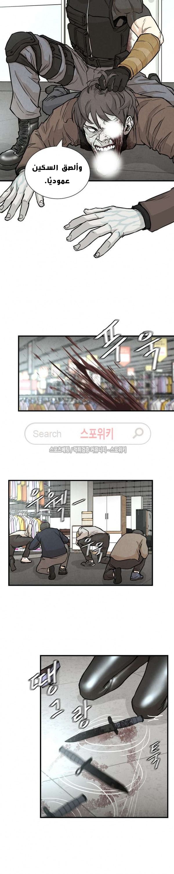 Read Return Survival AR Manga Online