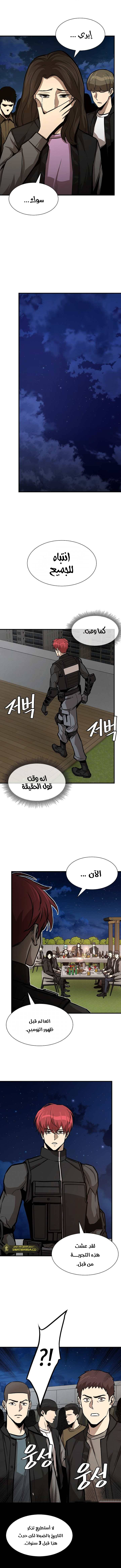 Read Return Survival AR Manga Online