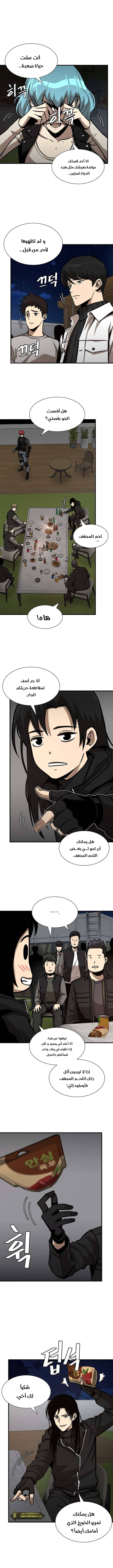 Read Return Survival AR Manga Online