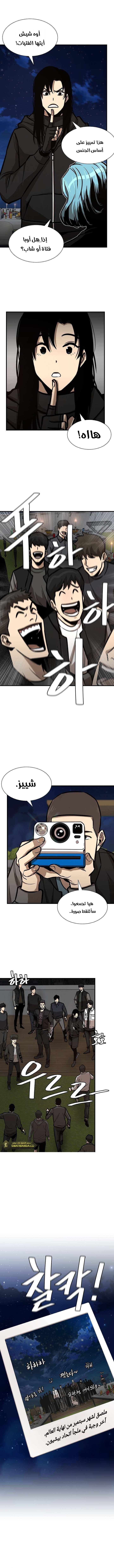 Read Return Survival AR Manga Online