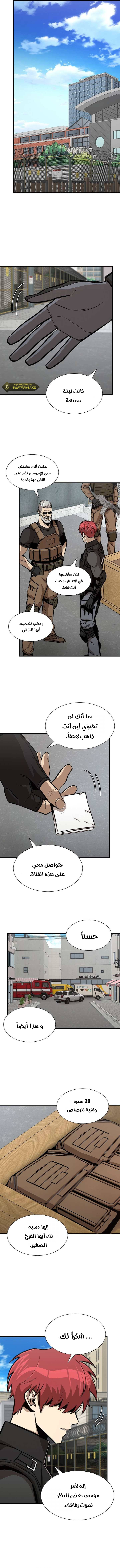 Read Return Survival AR Manga Online