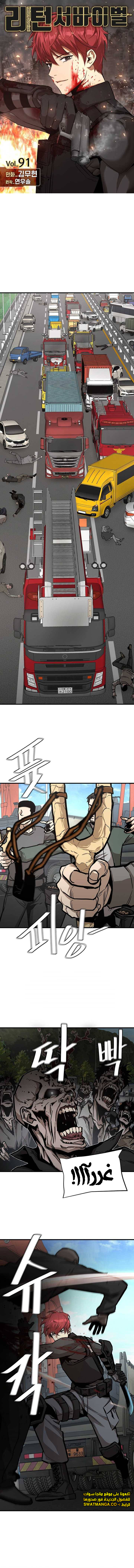 Read Return Survival AR Manga Online