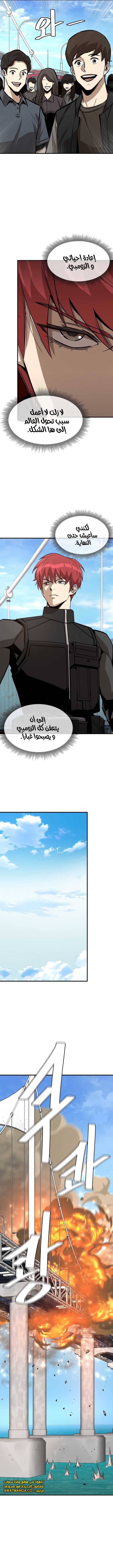 Read Return Survival AR Manga Online