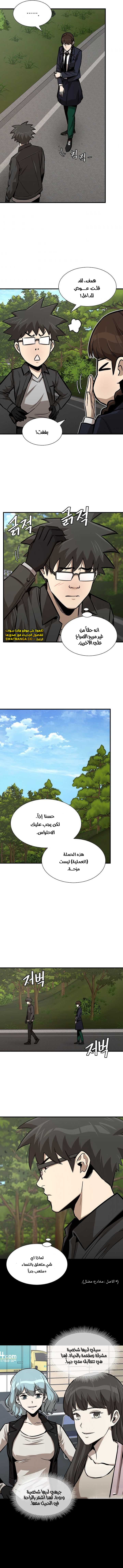 Read Return Survival AR Manga Online