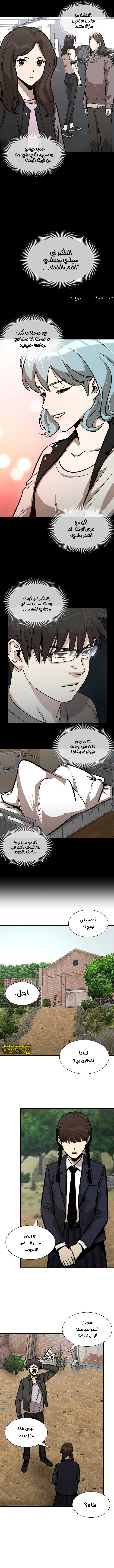 Read Return Survival AR Manga Online