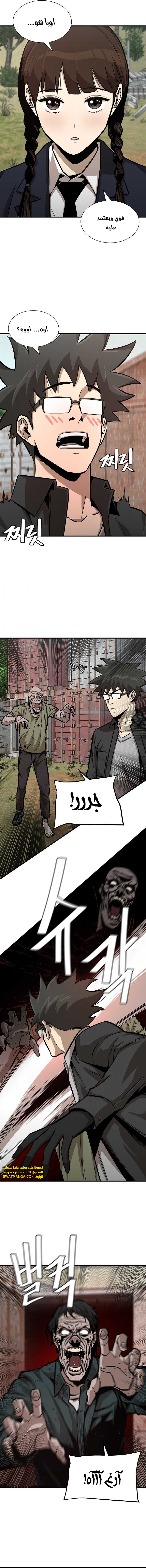 Read Return Survival AR Manga Online