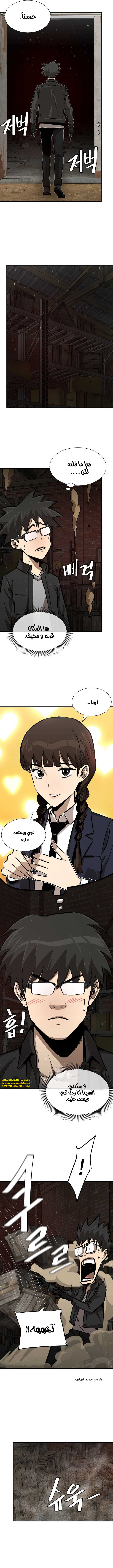 Read Return Survival AR Manga Online