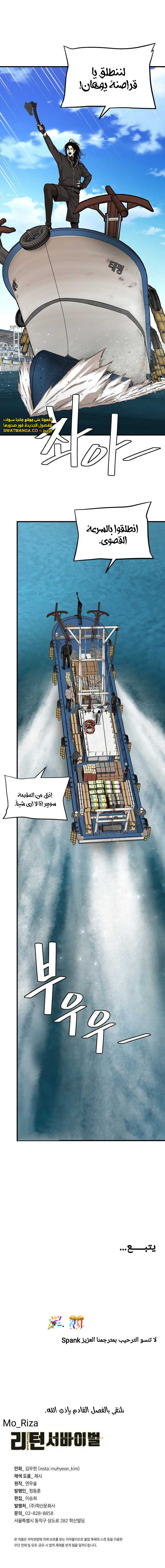 Read Return Survival AR Manga Online