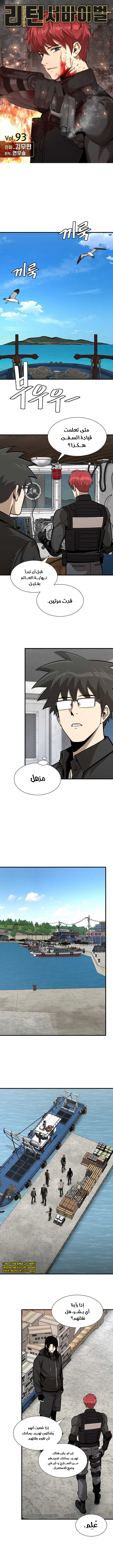 Read Return Survival AR Manga Online