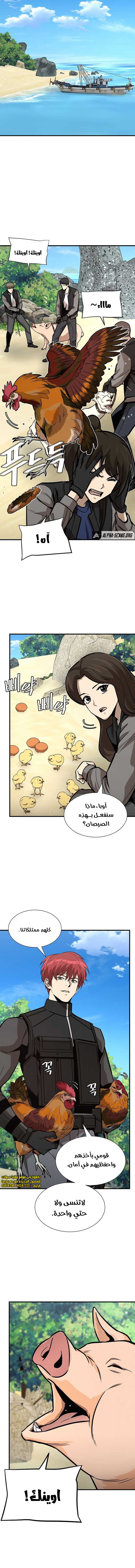 Read Return Survival AR Manga Online