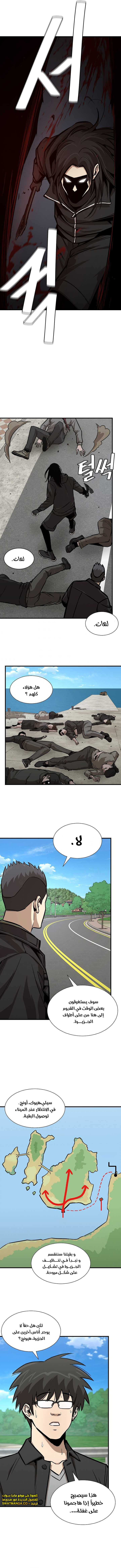 Read Return Survival AR Manga Online