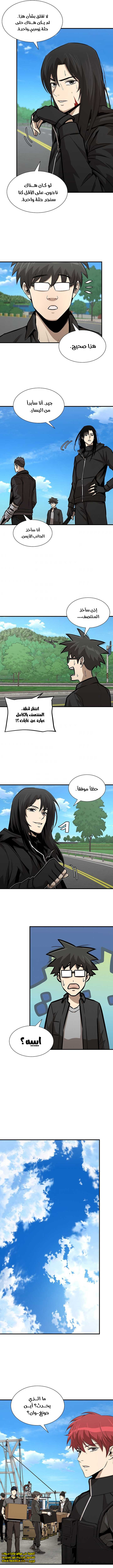 Read Return Survival AR Manga Online