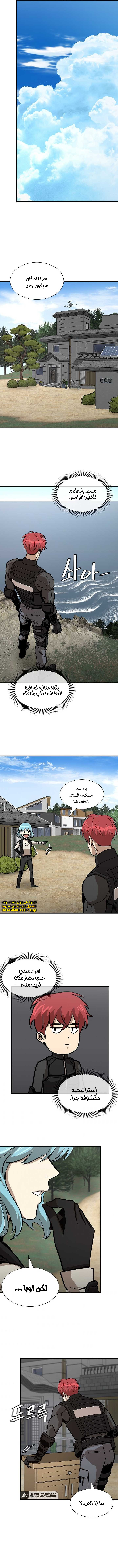 Read Return Survival AR Manga Online