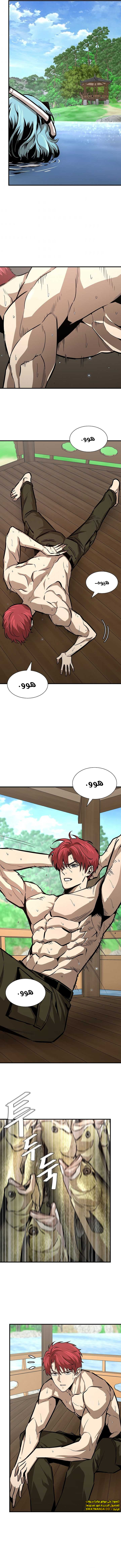 Read Return Survival AR Manga Online