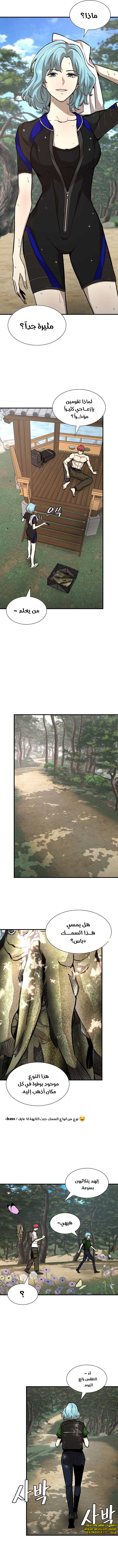 Read Return Survival AR Manga Online