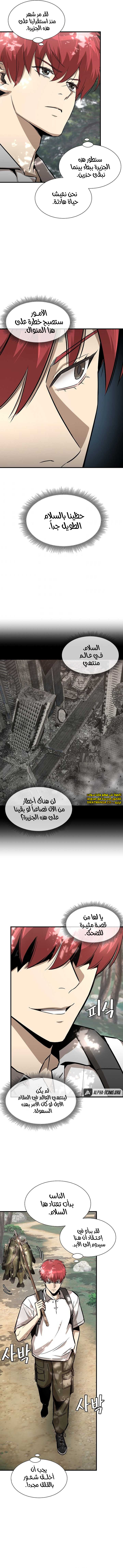 Read Return Survival AR Manga Online