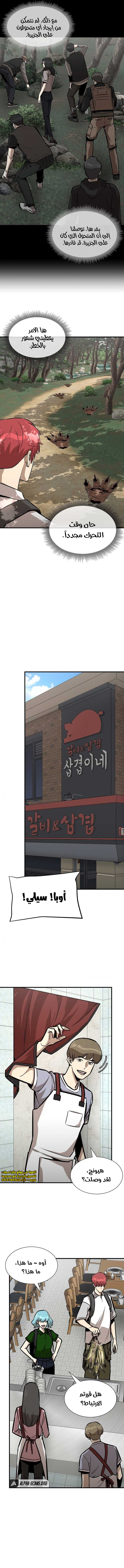 Read Return Survival AR Manga Online