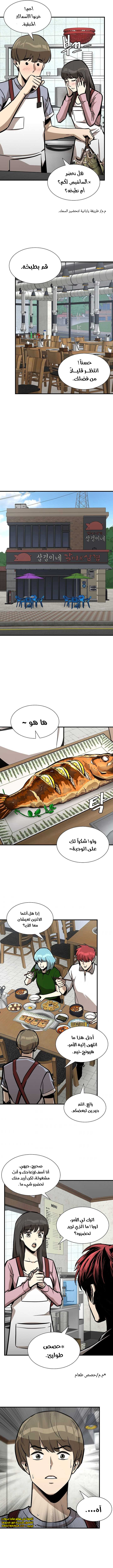 Read Return Survival AR Manga Online