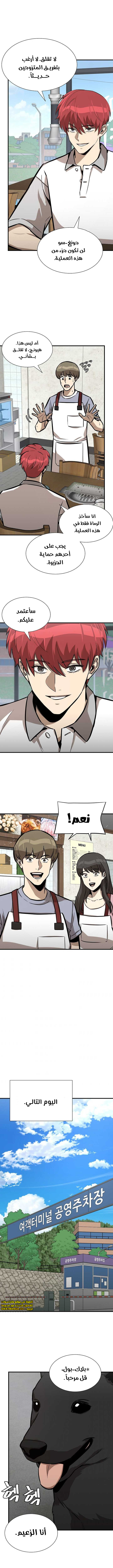 Read Return Survival AR Manga Online